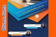  دانشکده مجازی نشست وبیناری «سرقت ادبی و راه کارهای جلوگیری از آن» را برگزار می‮ کند‬‬‬‬‬‬‬‬‬‬‬‬‬‬‬‬‬‬‬‬‬‬‬‬‬‬‬‬‬‬‬